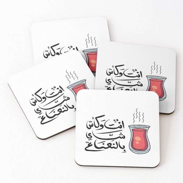 Item preview, Arabic tea cup with Arabic calligraphy quote the translation of the quote is : You and a cup of mint tea designed and sold by Sanjelo888.