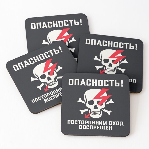 Item preview, Soviet Warning Sign - Skull C Danger No Entry designed and sold by VoodooCircus.
