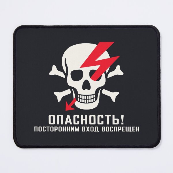 Item preview, Soviet Warning Sign - Skull C Danger No Entry designed and sold by VoodooCircus.