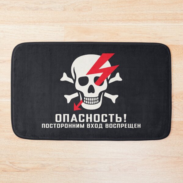 Item preview, Soviet Warning Sign - Skull C Danger No Entry designed and sold by VoodooCircus.