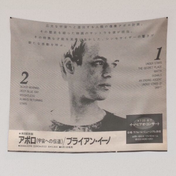 Item preview, Brian Eno designed and sold by ompongucok.