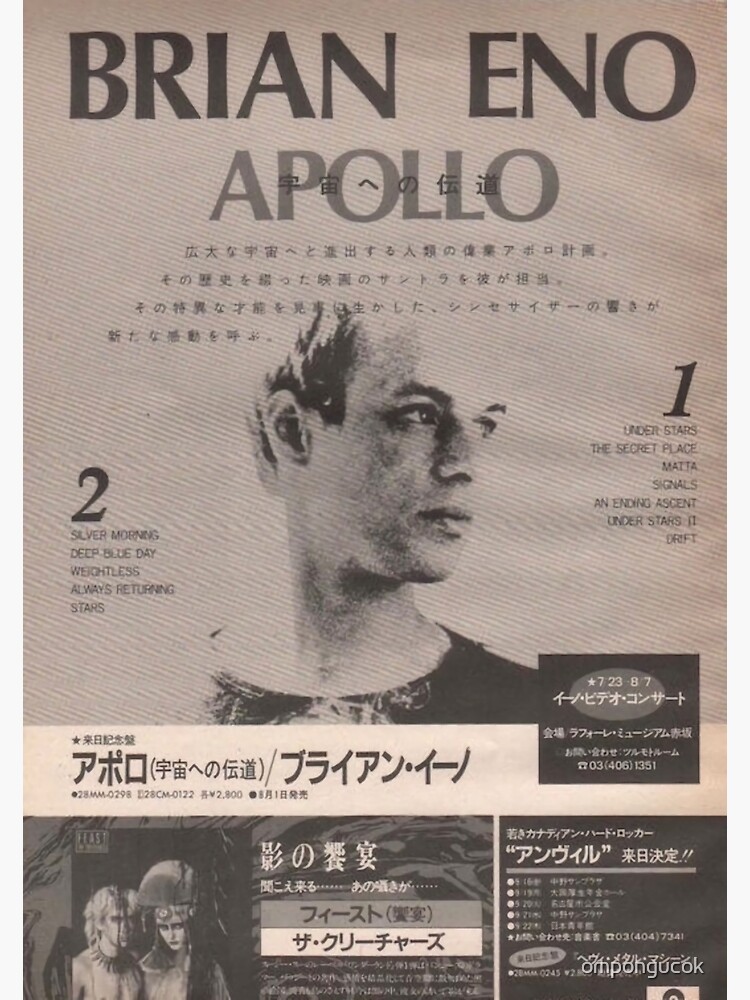 Discover Brian Eno Premium Matte Vertical Poster