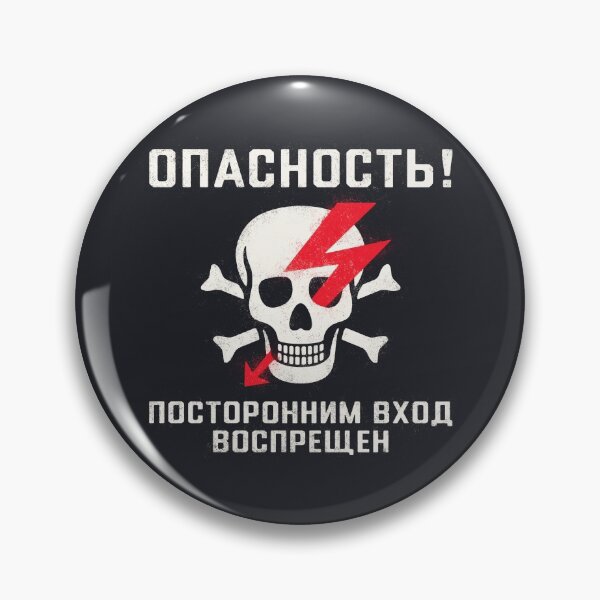 Item preview, Soviet Warning Sign - Skull C Danger No Entry Rough designed and sold by VoodooCircus.