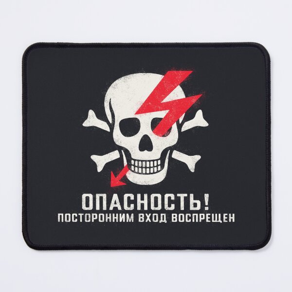 Item preview, Soviet Warning Sign - Skull C Danger No Entry Rough designed and sold by VoodooCircus.