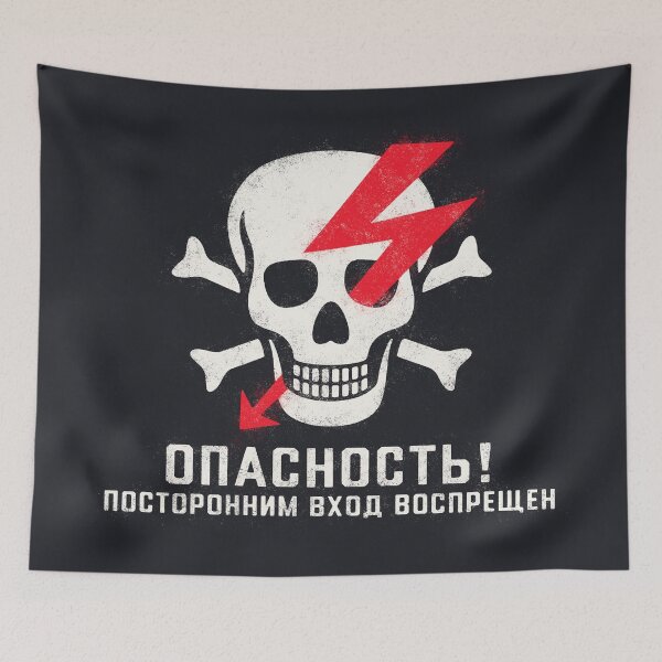Item preview, Soviet Warning Sign - Skull C Danger No Entry Rough designed and sold by VoodooCircus.