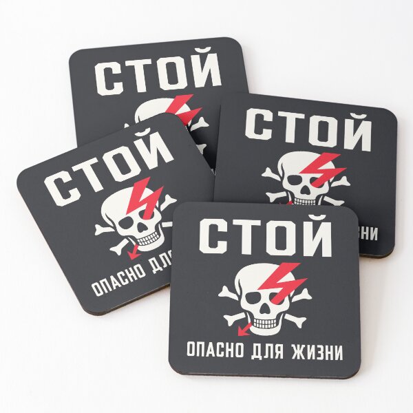 Item preview, Soviet Warning Sign - Skull D Stop Danger designed and sold by VoodooCircus.