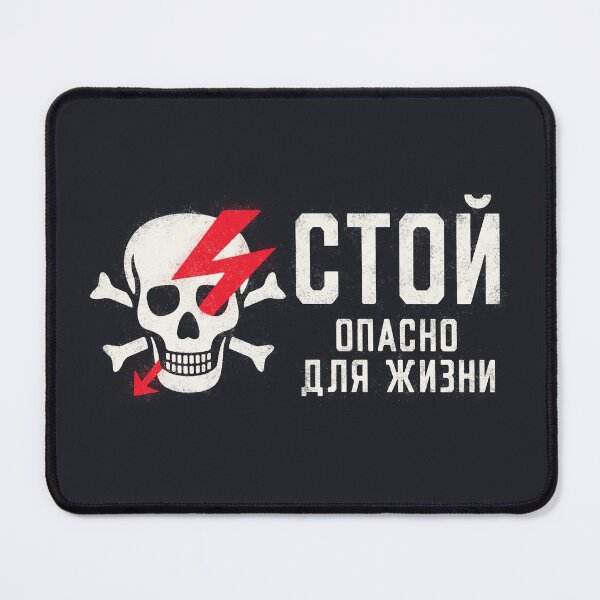 Item preview, Soviet Warning Sign - Skull D Stop Danger Rough designed and sold by VoodooCircus.