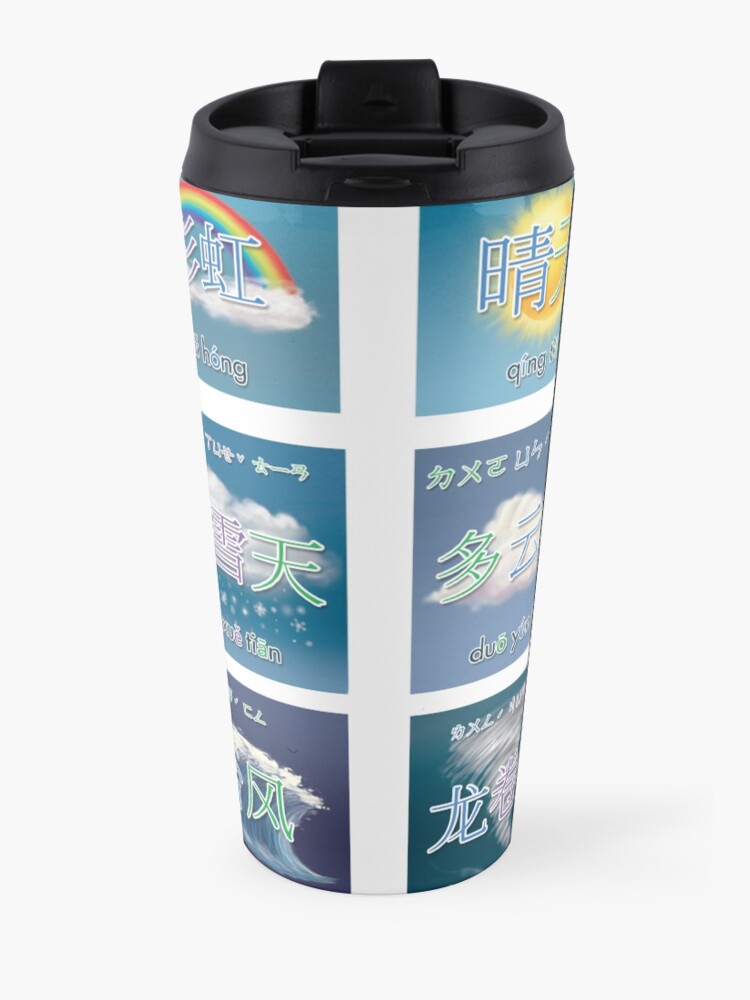 Alternate view of Chinese Weather Sticker Pack (Natural) Travel Mug
