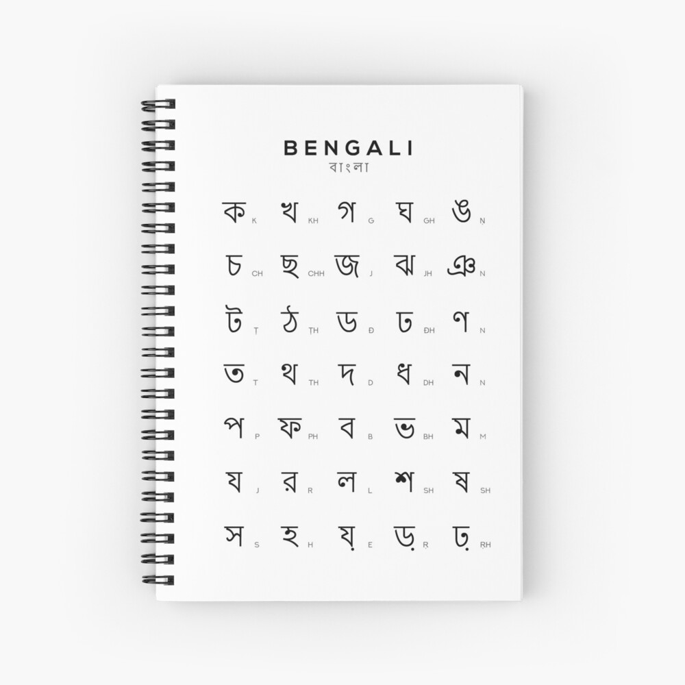 "Bengali Alphabet Chart, Bengali Language Chart, White" Spiral Notebook
