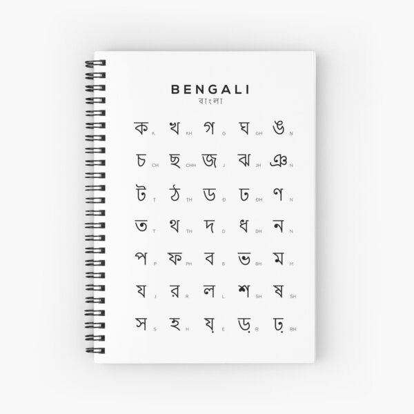 "Bengali Alphabet Chart, Bengali Language Chart, White" Spiral Notebook