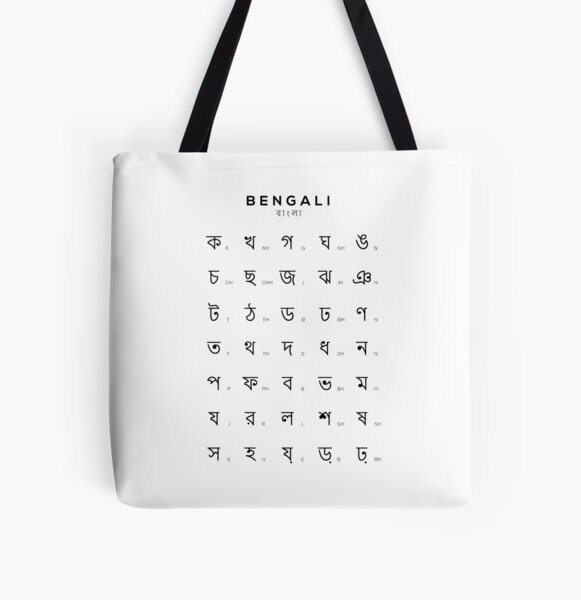 Buy Daily Suvichar Durga Puja Bengali Script Tote Bag (E Poth Jodi Na Sesh  Hoy) Navratri Collection at Amazon.in