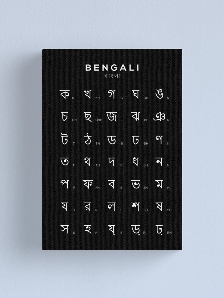 "Bengali Alphabet Chart, Bengali Language Chart, Black" Canvas Print
