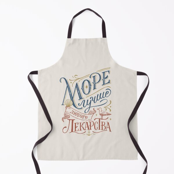 Item preview, Sea russian hand lettering on beige background designed and sold by Darina Gulbina.