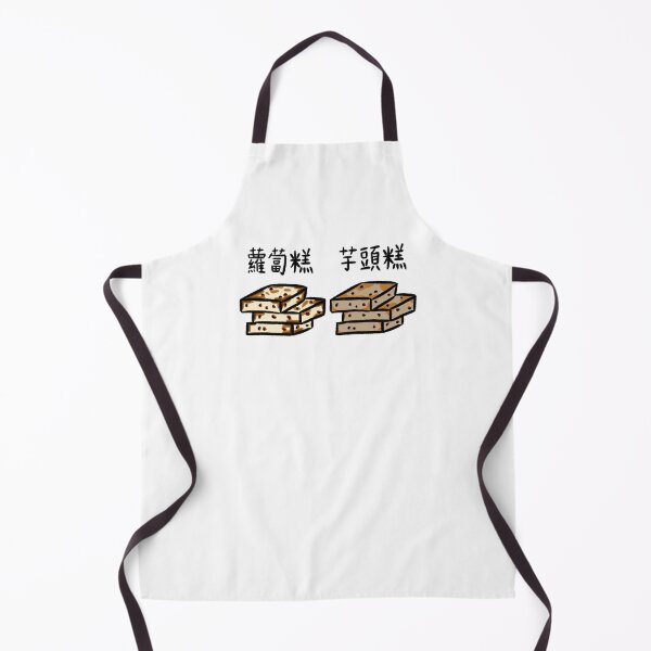 Item preview, Chinese Dimsum Design with Turnip Cake and Taro Cake designed and sold by bonniemamadraws.