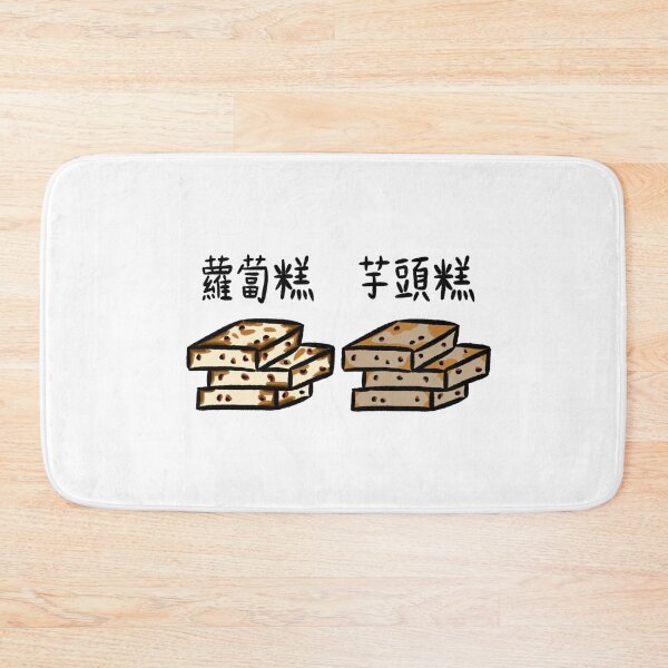 Item preview, Chinese Dimsum Design with Turnip Cake and Taro Cake designed and sold by bonniemamadraws.
