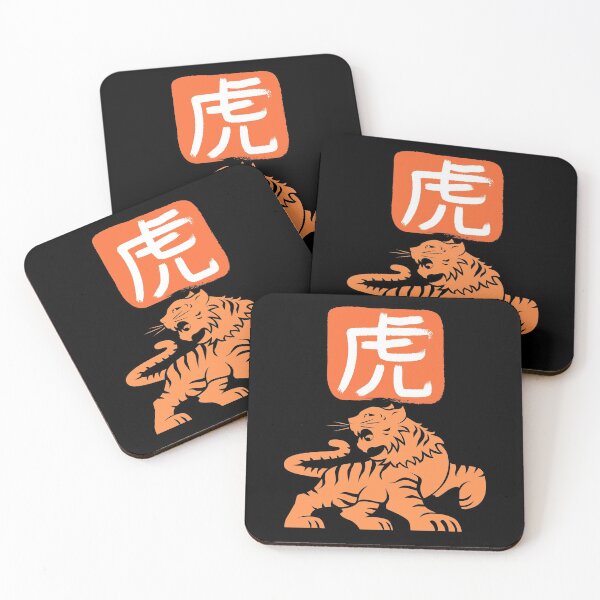 Item preview,  Orange Year Of The Tiger & Chinese Character Design designed and sold by EarthArtDesigns.