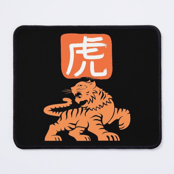 Item preview, Orange Year Of The Tiger & Chinese Character Design designed and sold by EarthArtDesigns.