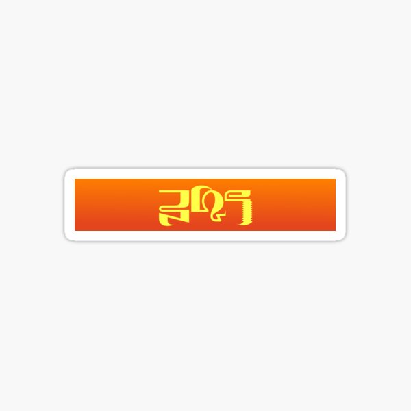 Dune in Chakobsa Sticker