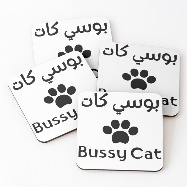 Aperçu de l'œuvre Chat Bussy drôle créée et vendue par Hohohaxi.