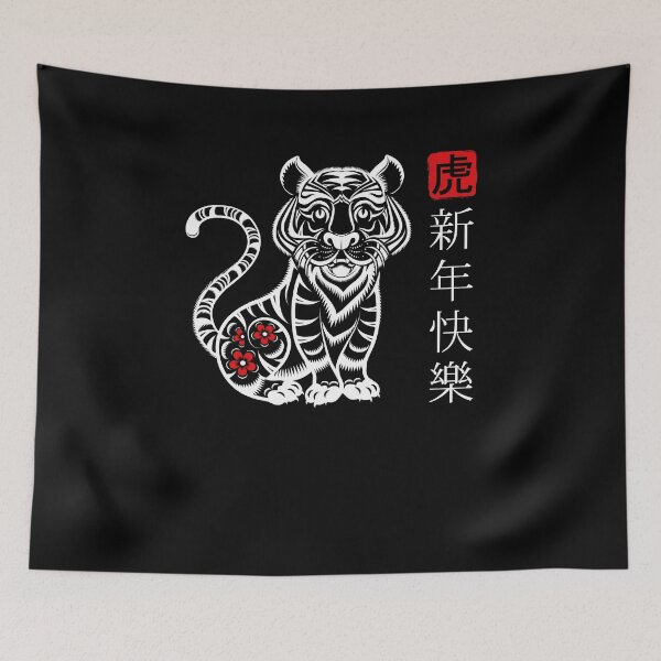 Item preview, Chinese Zodiac Tiger Graphic - Year Of The Tiger 2022 designed and sold by Ryan89-Design.