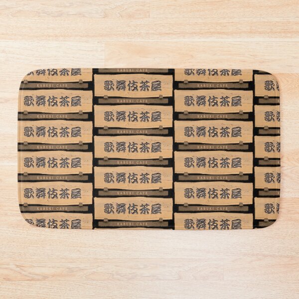Item preview, Kabuki Cafe designed and sold by D24designs.