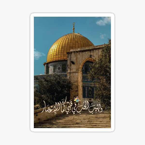Item preview, Palestine Poster Dome of the Rock Arabic Calligraphy Palestinian Freedom Jerusalem Love designed and sold by QualiTshirt.