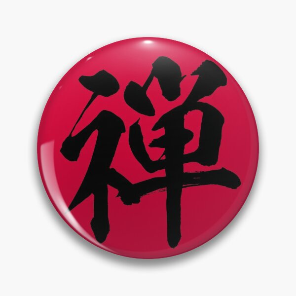 Item preview, Japanese Calligraphy of Kanji Symbol Zen in Red Circle designed and sold by AuthenticJPN.