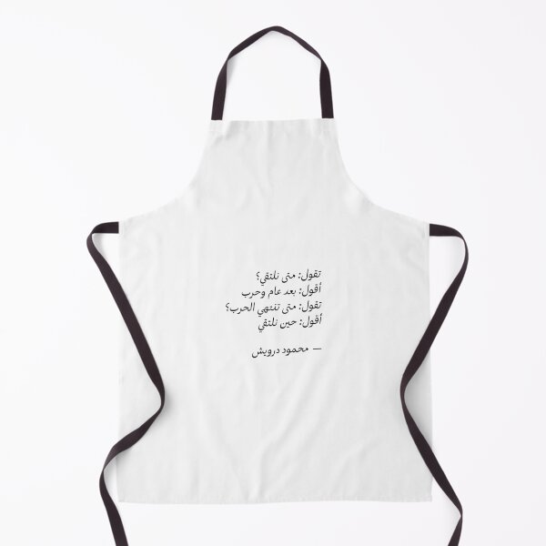 Item preview, mahmoud darwish: when will we meet? designed and sold by mirnanoaman.