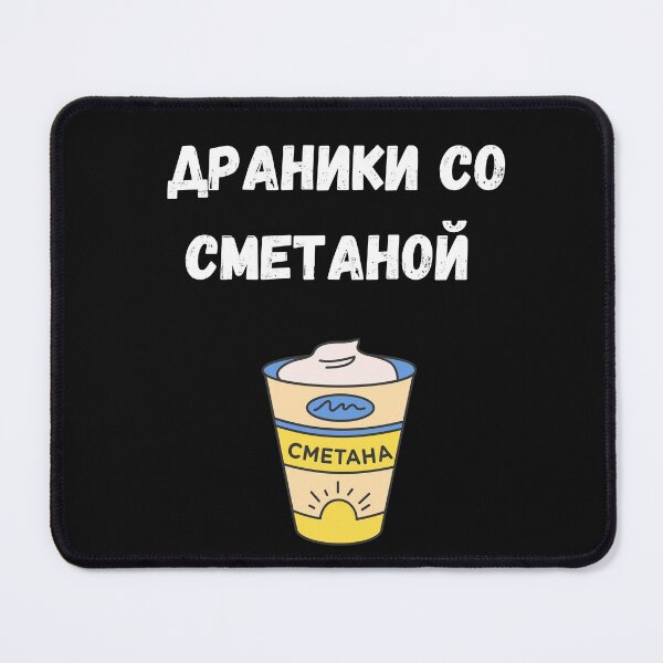 Item preview, Draniki and Sour Cream designed and sold by 2Cheesy4U.
