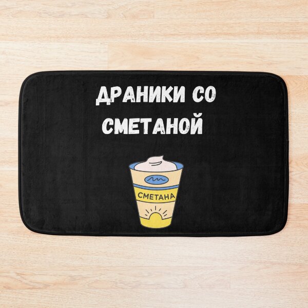 Item preview, Draniki and Sour Cream designed and sold by 2Cheesy4U.