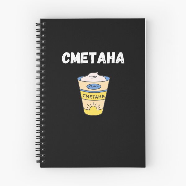 Item preview, Slavic Sour Cream designed and sold by 2Cheesy4U.