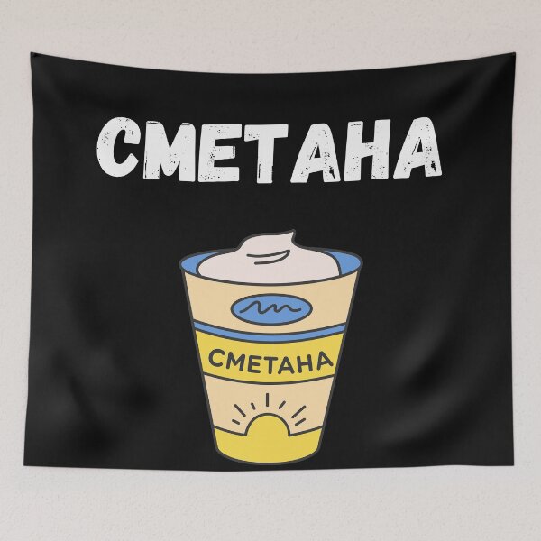 Item preview, Slavic Sour Cream designed and sold by 2Cheesy4U.