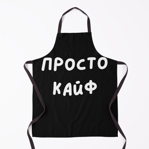 Item preview, Просто Кайф Russian sayings designed and sold by 2Cheesy4U.