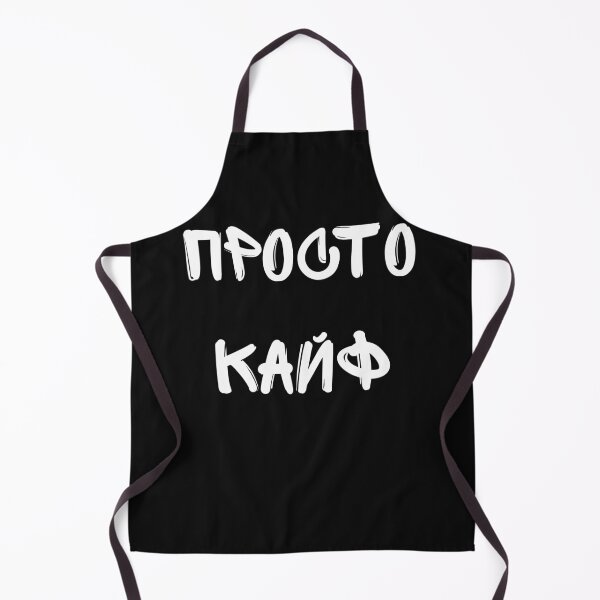 Item preview, Просто Кайф Russian sayings designed and sold by 2Cheesy4U.