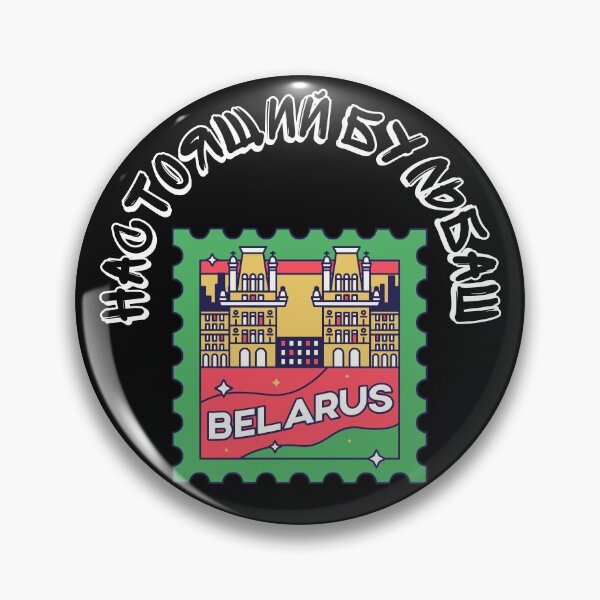 Item preview, Настоящий Бульбаш Belarusian  designed and sold by 2Cheesy4U.