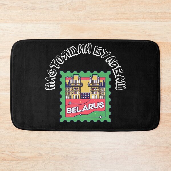 Item preview, Настоящий Бульбаш Belarusian  designed and sold by 2Cheesy4U.