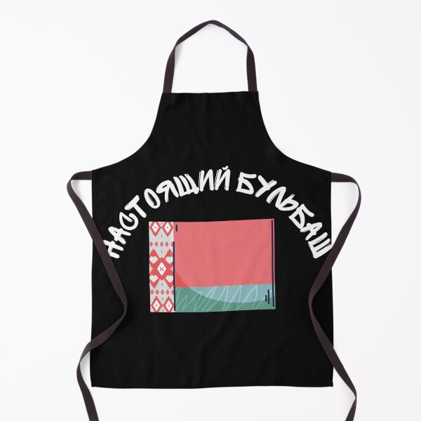 Item preview, Настоящий Бульбаш Belarusian  designed and sold by 2Cheesy4U.