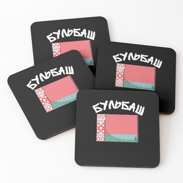 Item preview, Бульбаш Belarusian  designed and sold by 2Cheesy4U.