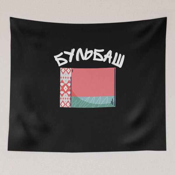 Item preview, Бульбаш Belarusian  designed and sold by 2Cheesy4U.