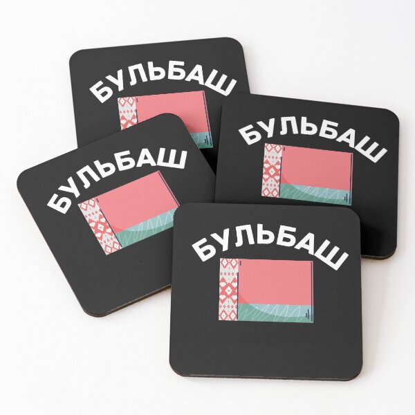 Item preview, Бульбаш Belarusian  designed and sold by 2Cheesy4U.