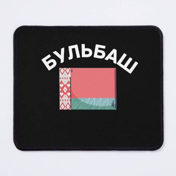 Item preview, Бульбаш Belarusian  designed and sold by 2Cheesy4U.