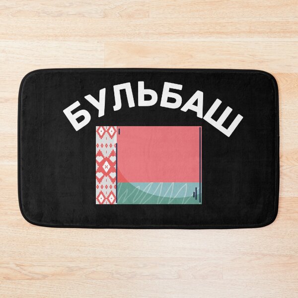 Item preview, Бульбаш Belarusian  designed and sold by 2Cheesy4U.