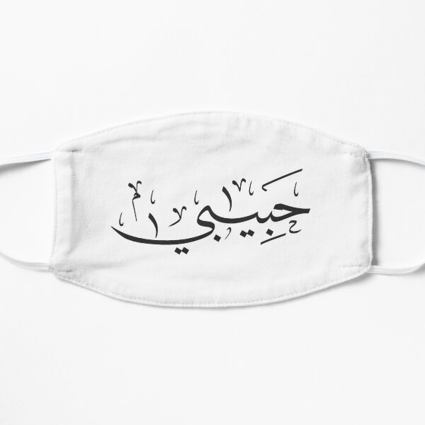 Arabische sprichwörter liebe
