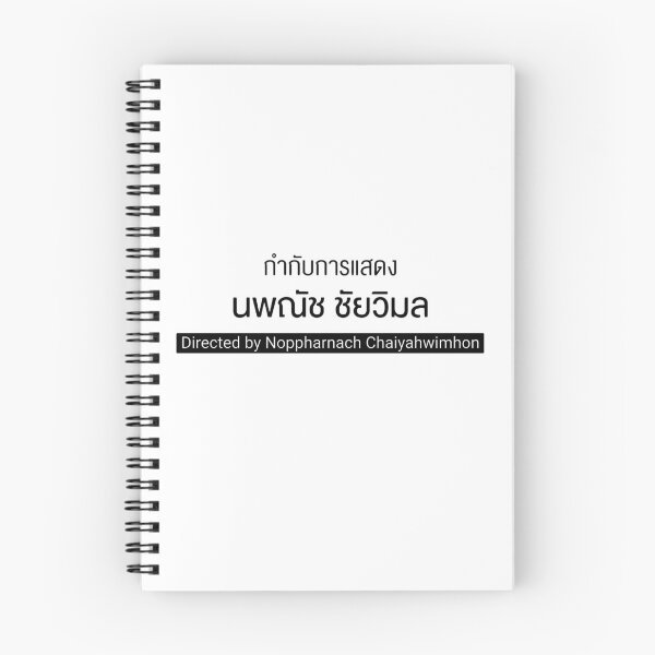 Item preview, Directed by P'Aof designed and sold by badboyriri.