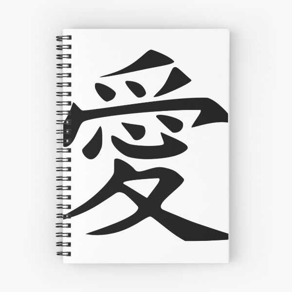 Item preview, Amor kanji designed and sold by adiosmillet.