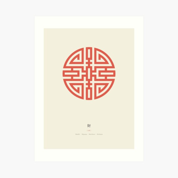 Cai / Wealth In Red And Chamois Art Print