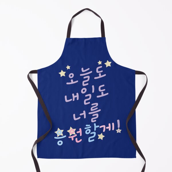 Item preview, ¡Apoyándote en coreano 오늘도 내일도 너를 응원할게! designed and sold by co-stars.