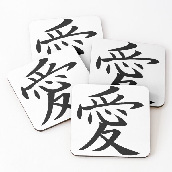 Item preview, Japanese character LOVE ! designed and sold by Maculele.