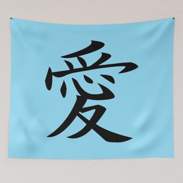 Item preview, Japanese character LOVE ! designed and sold by Maculele.