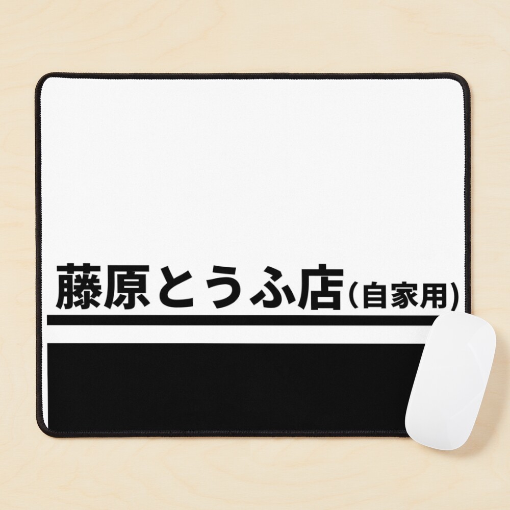 Hajime no Ippo - New Challenger For the real Fan Mouse Pad by DavidWashi